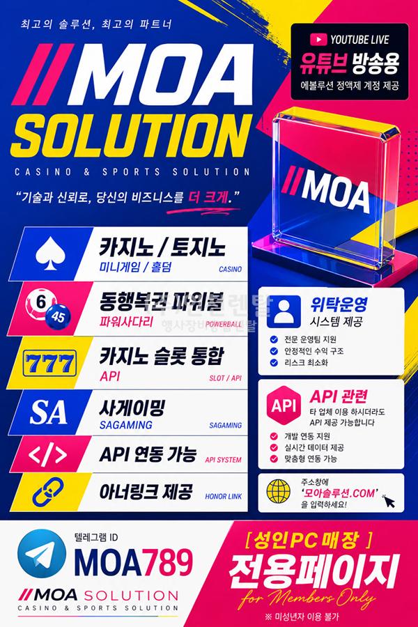카지노 솔루션 